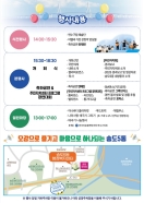 2025년 송도5동 한마음축제&힐링콘서트 개최의 번째 이미지