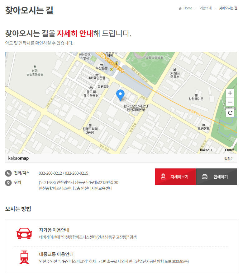 [인천테크노파크]2026년도 국가인적자원개발컨소시엄 8월 무료디자인교육 안내의 2번째 이미지