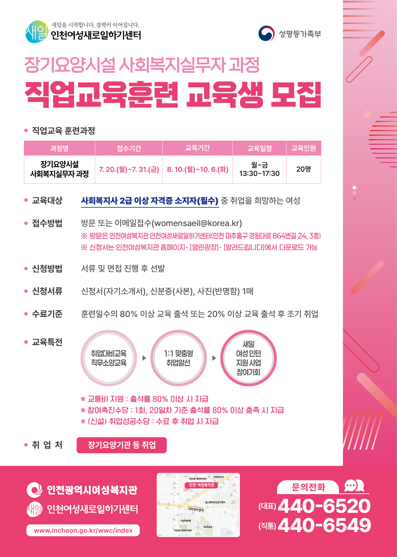 2026년 직업교육훈련(장기요양시설 사회복지실무자 과정) 교육생 모집 안내의 1번째 이미지