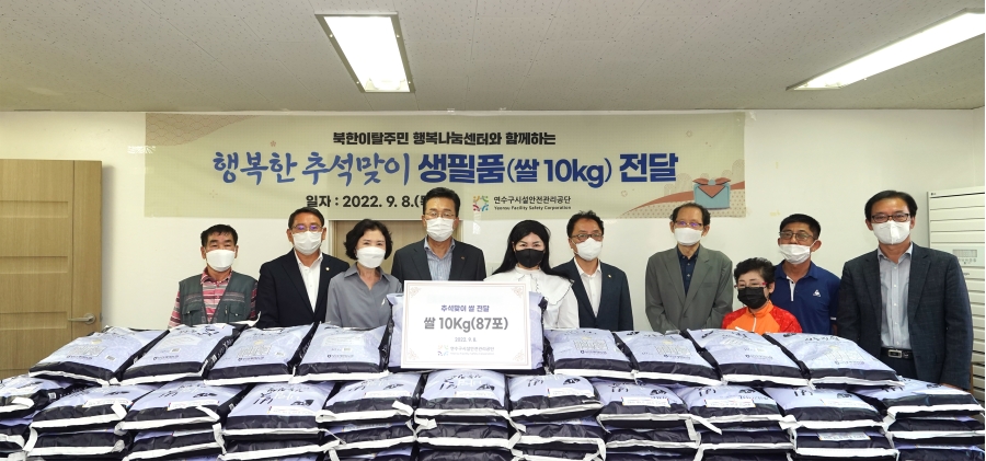 시설안전관리공단 북한이탈주민 쌀 전달식의 2번째 이미지