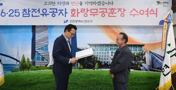 6.25 참전유공자 화랑무공훈장 수여식이미지