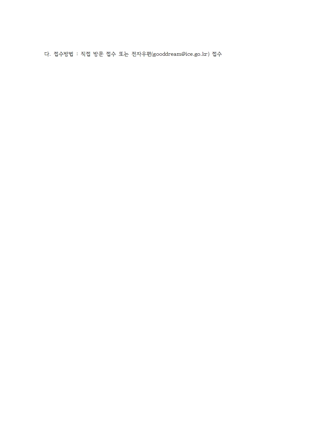 연송고등학교 학생보호인력(배움터지킴이) 위촉의 2번째 이미지