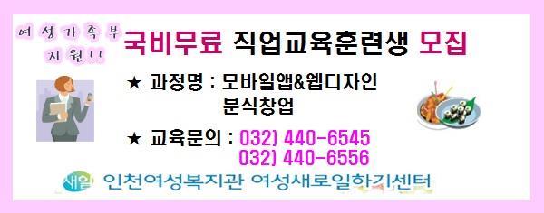 여성가족부 지원 직업교육훈련과정 안내의 1번째 이미지