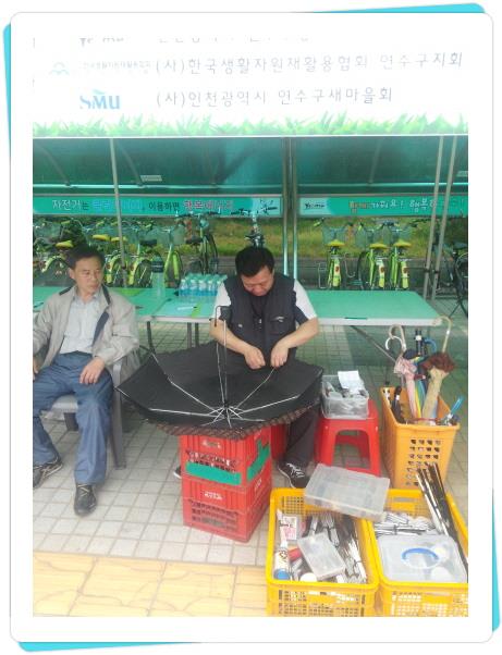(제6회) 자원순환 프로그램(자전건.우산수리)의 1번째 이미지