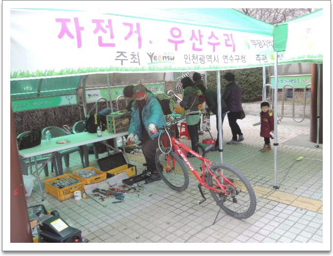 제1회 자전거 우산 수리 캠페인의 1번째 이미지