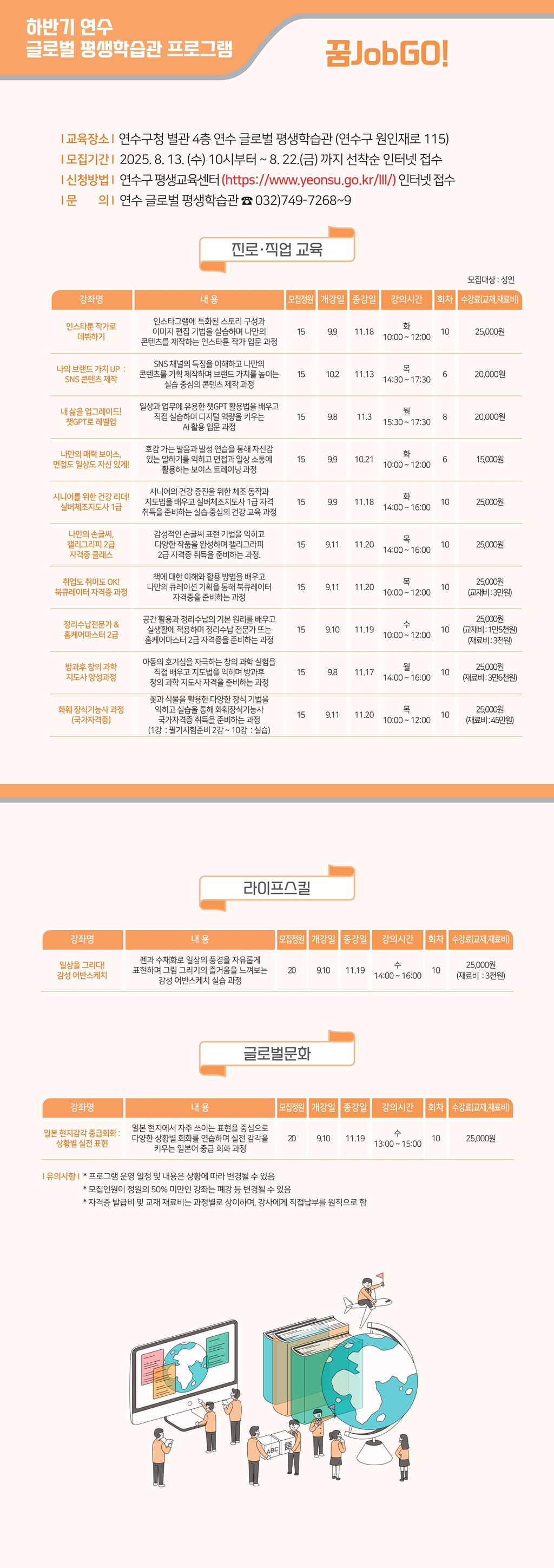 2025 하반기 홍보물의 1번째 이미지