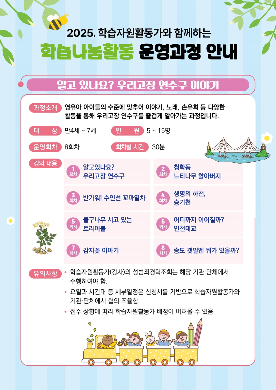 2005년도 겨울독서교실 개별접수의 1번째 이미지