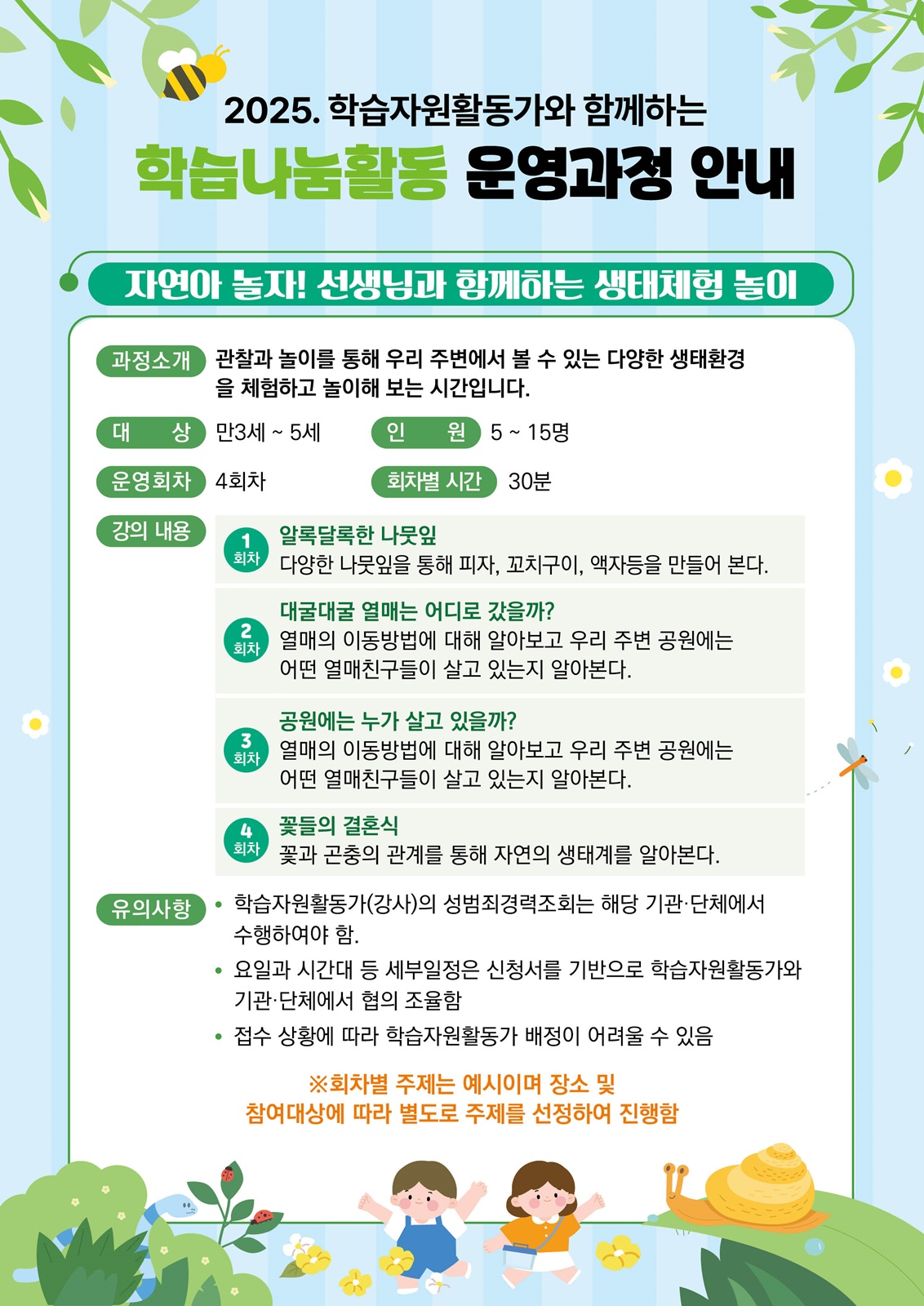 2005년도 겨울독서교실 개별접수의 2번째 이미지