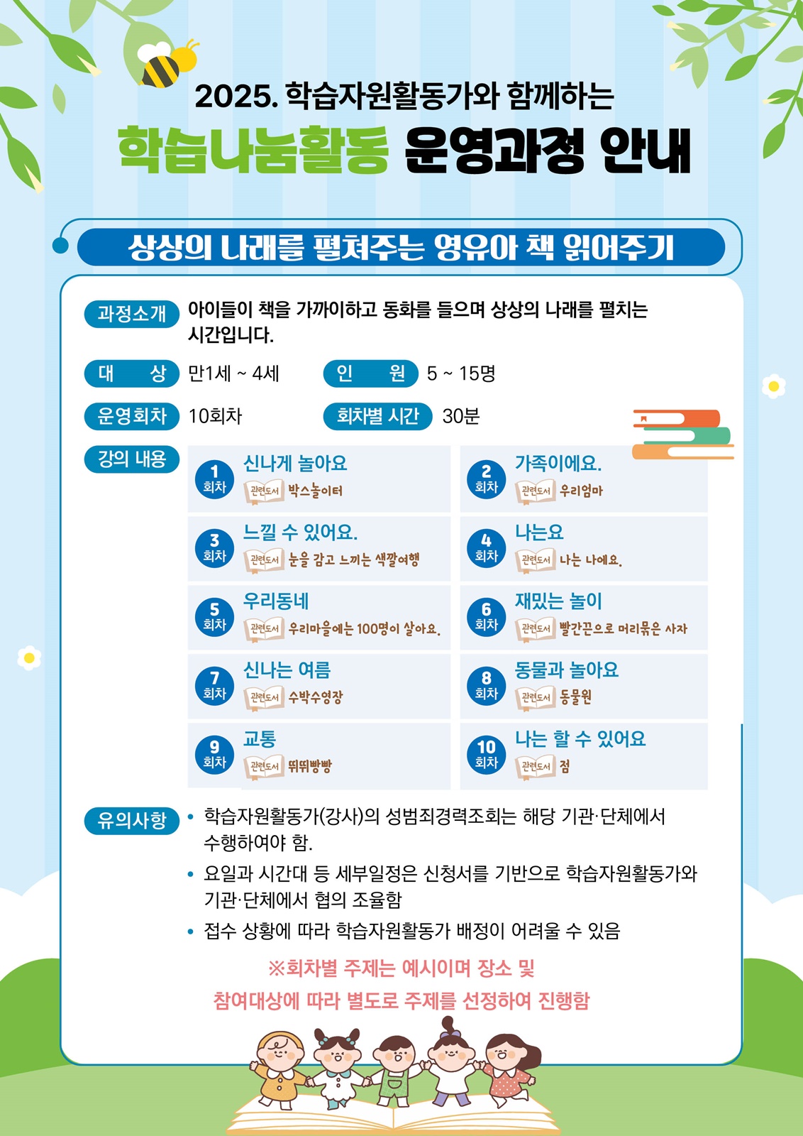 2005년도 겨울독서교실 개별접수의 3번째 이미지