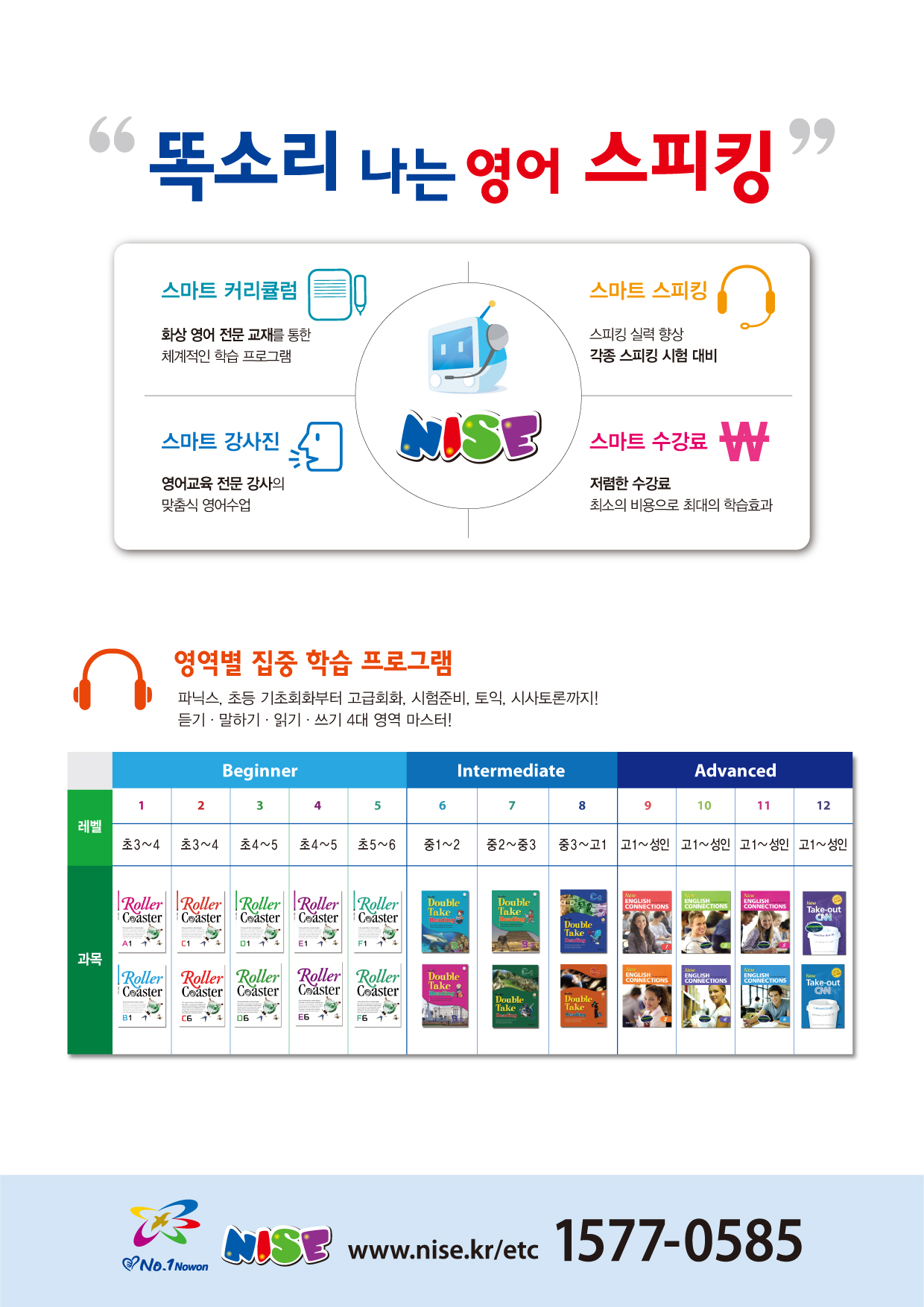 노원구 원어민 화상학습 안내의 2번째 이미지