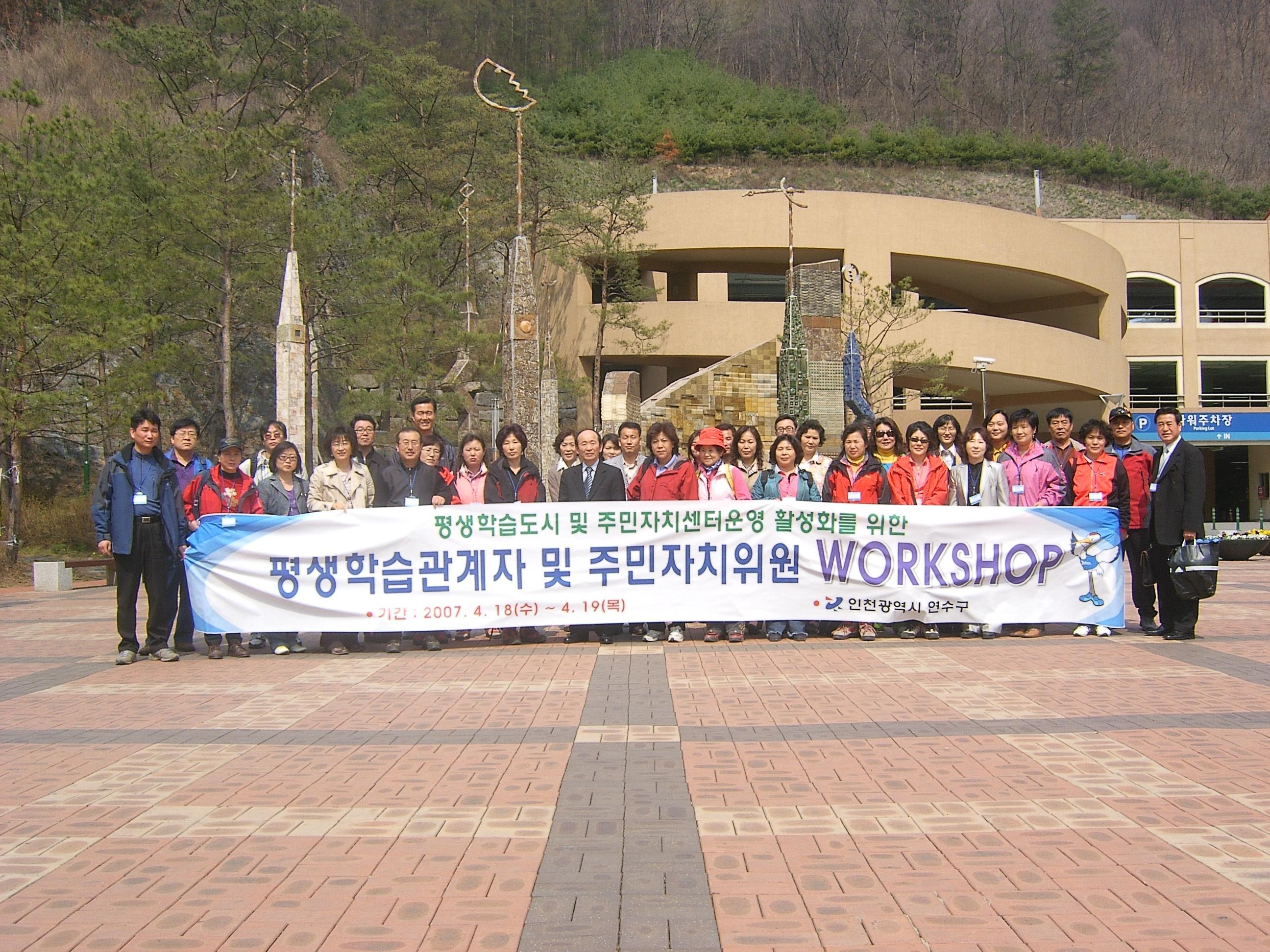 워크숍 개최이미지