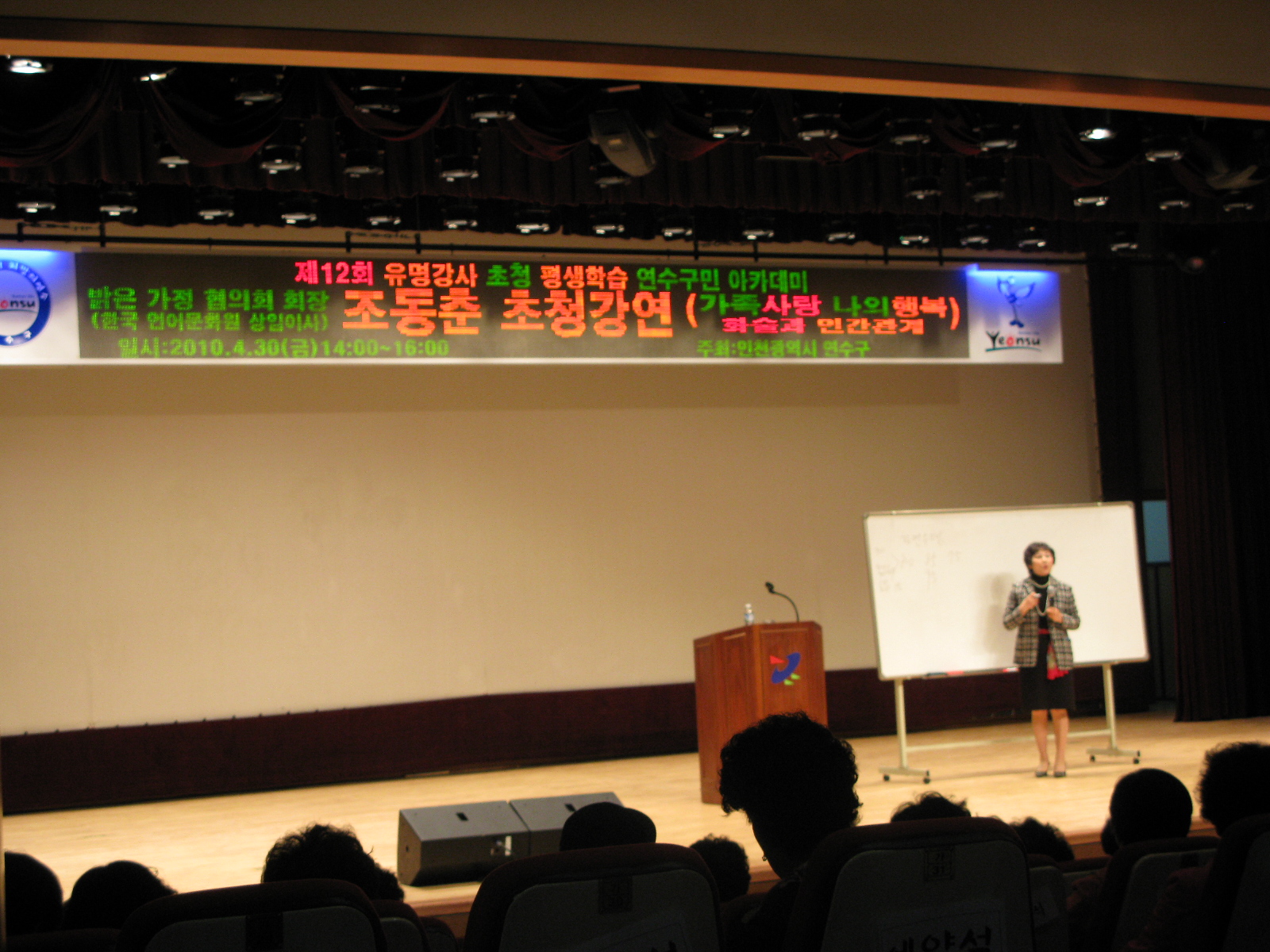 제12회 유명강사초청 평생학습이미지