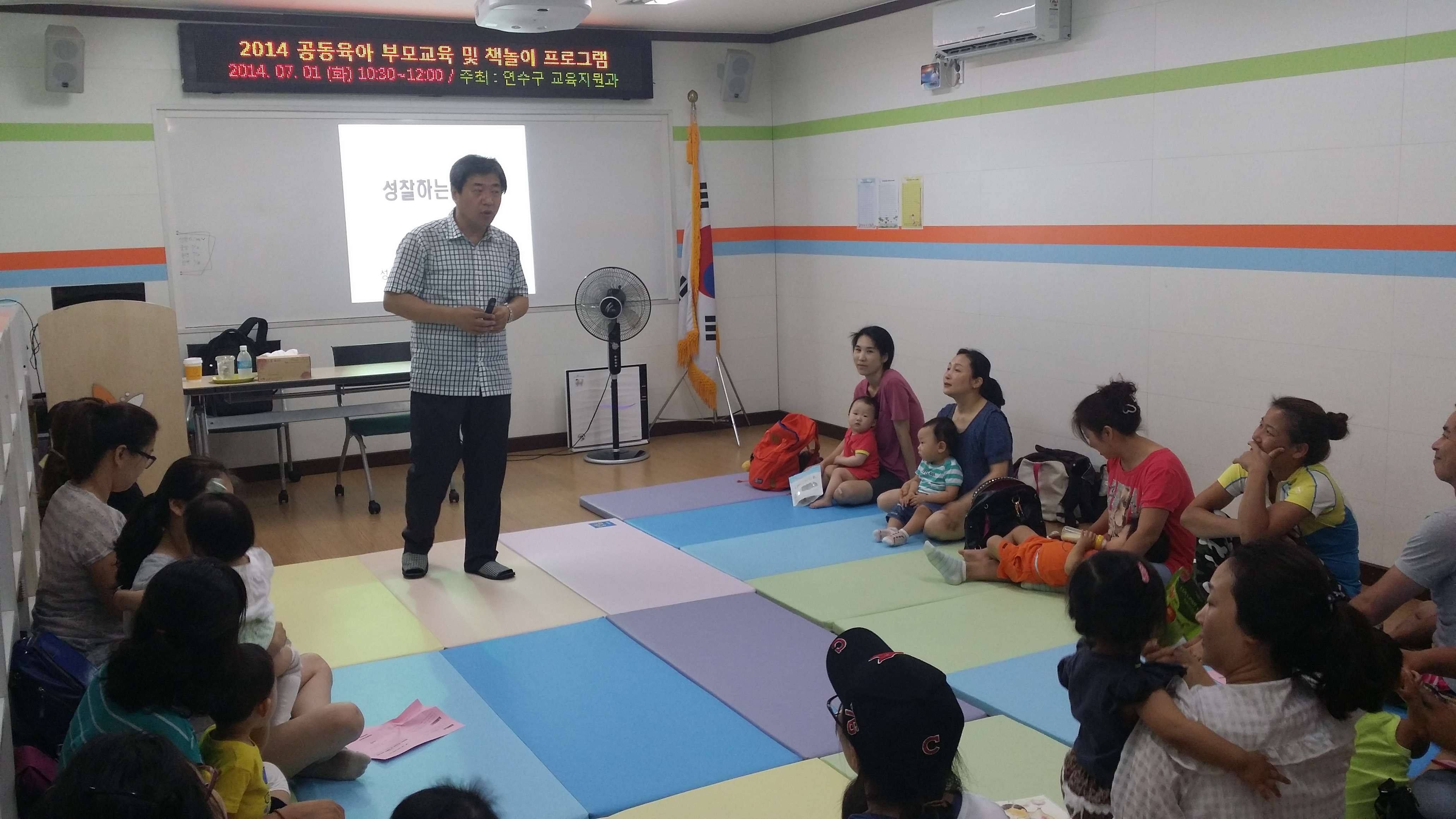 공동육아 부모교육 및 책놀이 프로그램 개강이미지