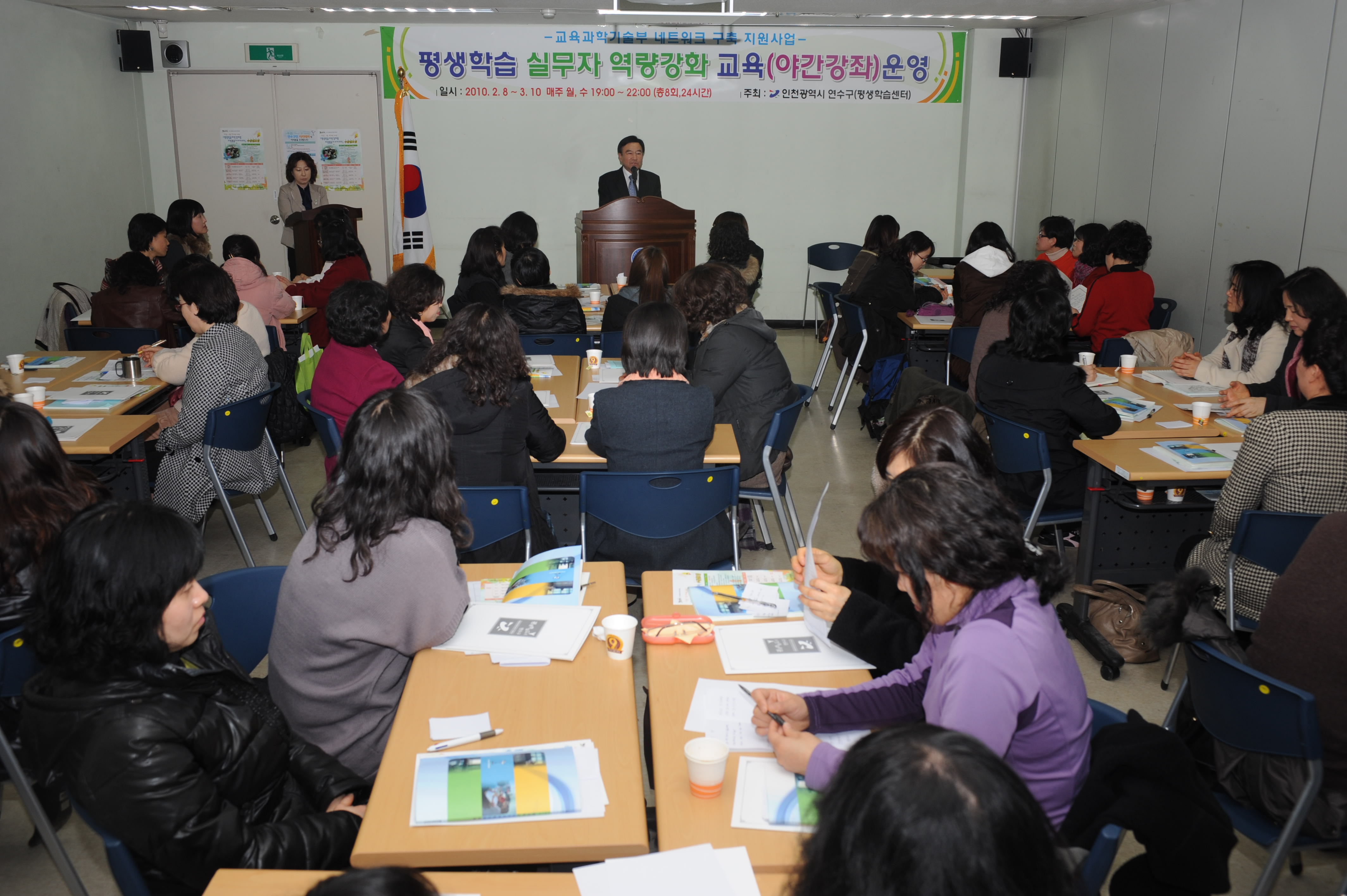 평생학습실무자 역량강화 교육 [야간강좌]운영이미지