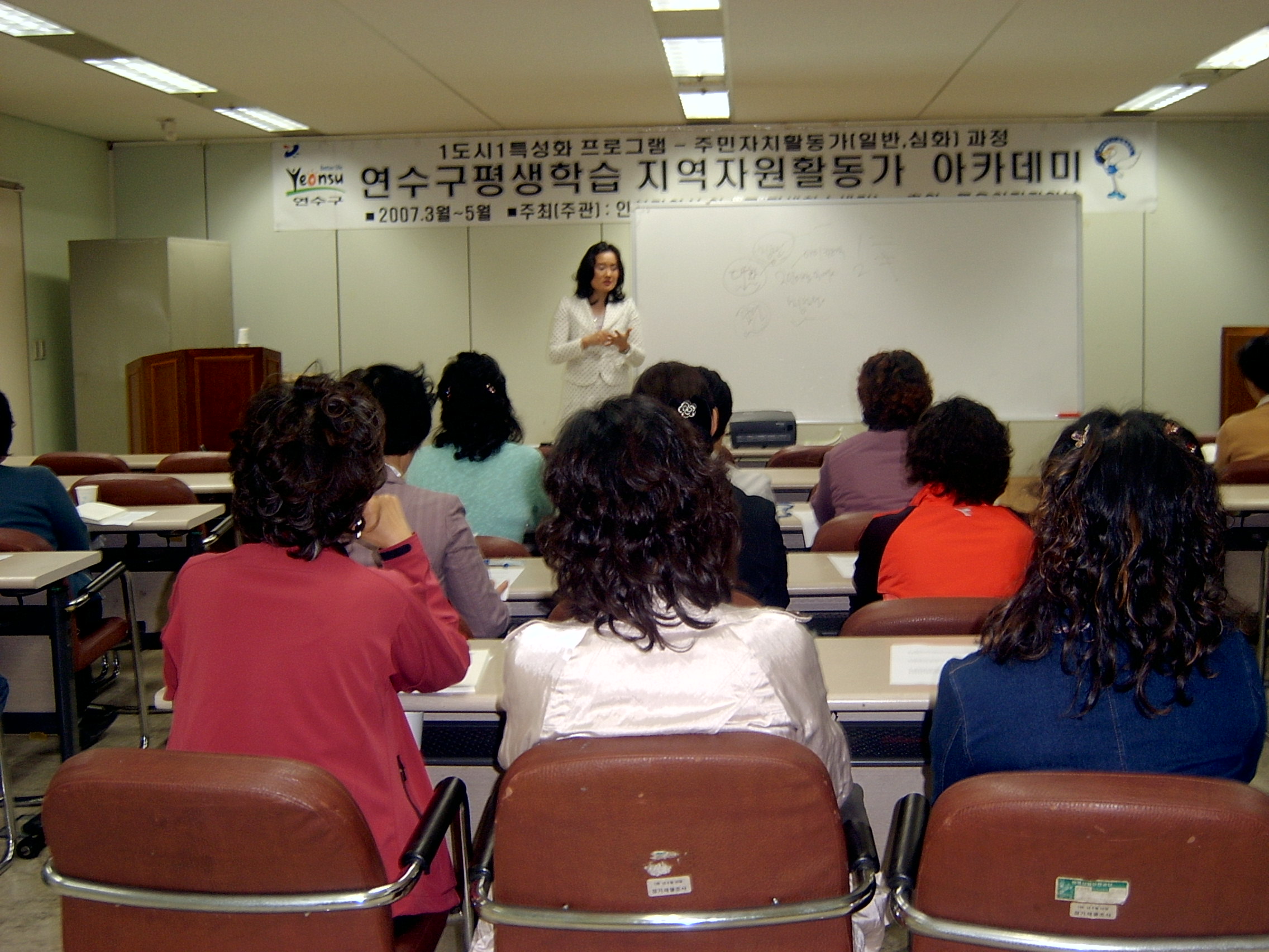 일반과정 강의모습 상세보기 | 알림마당 | 평생교육