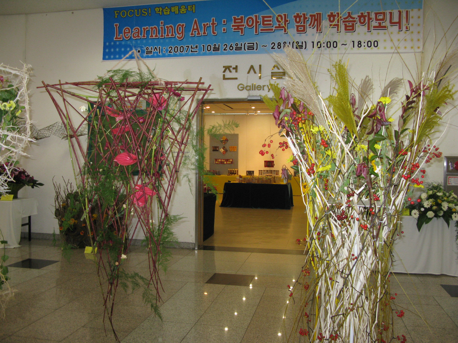 평생학습축제이미지