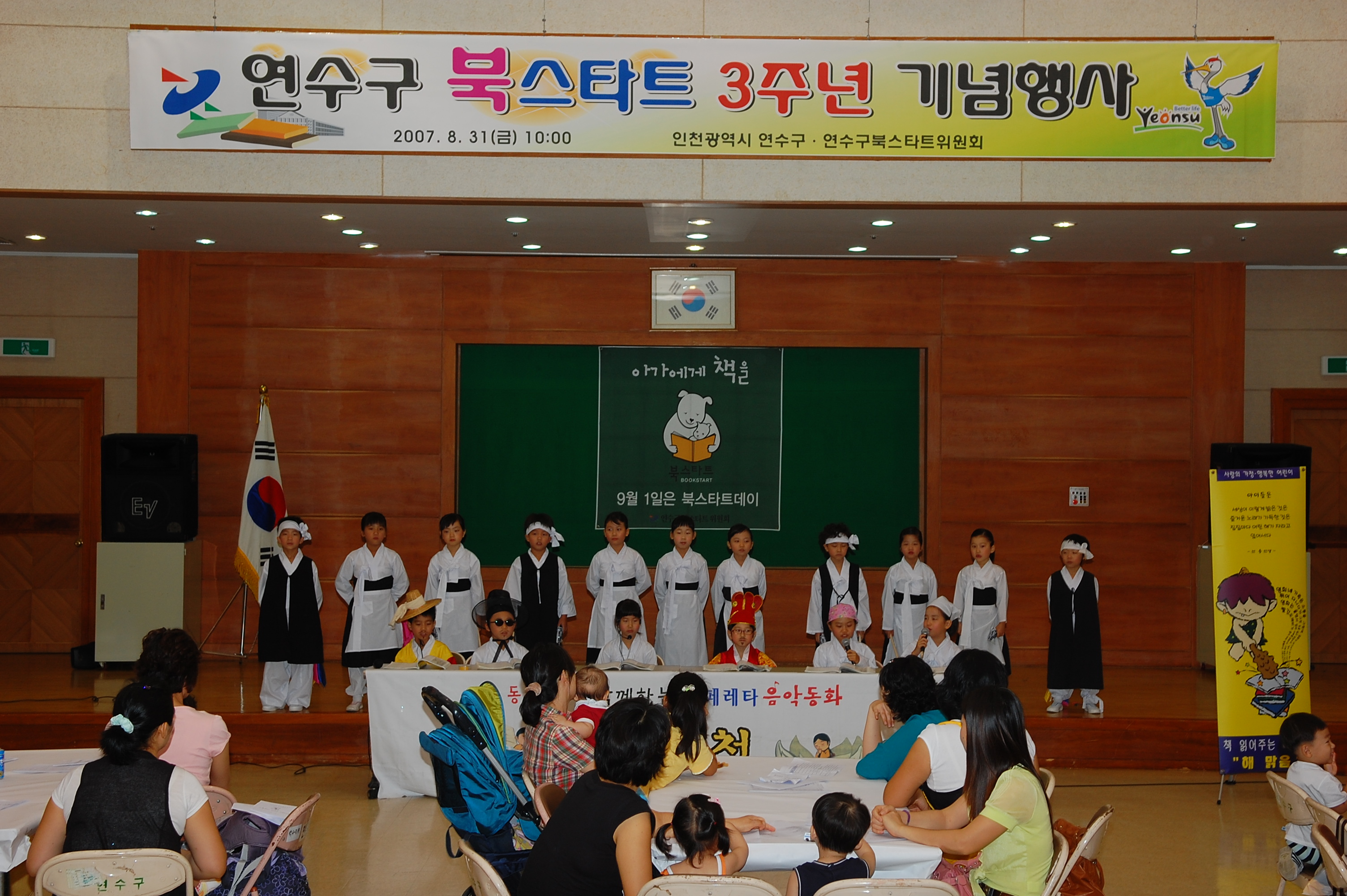 북스타트3주년 행사이미지