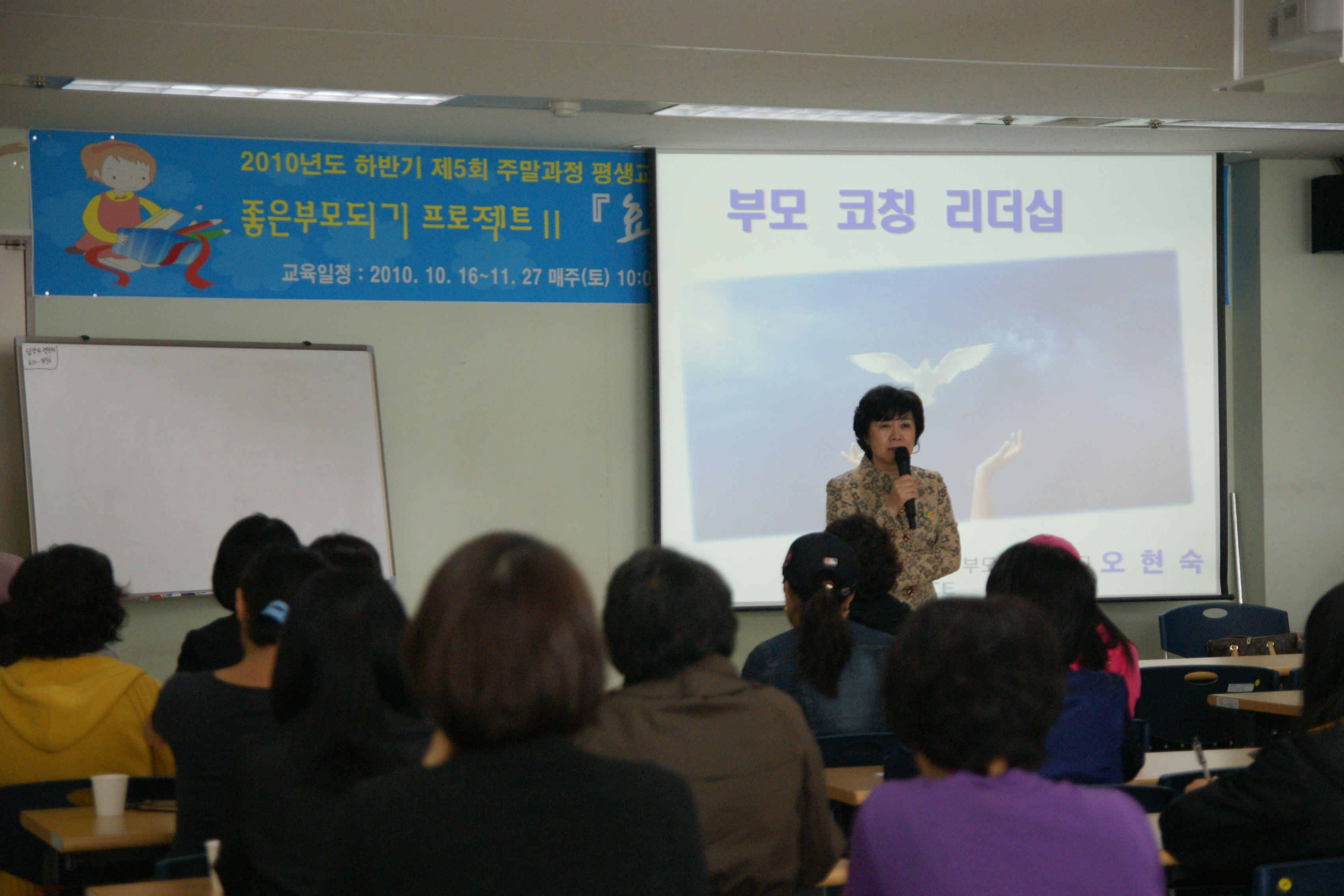 하반기 주말과정 평생교육프로그램이미지