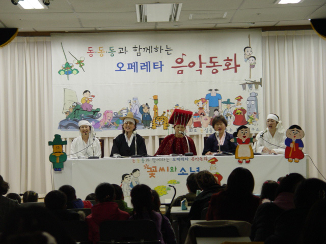 2005년도 상반기 평생학습 프로그램 동동동과 함께하는 오페레타 음악동화 개강이미지