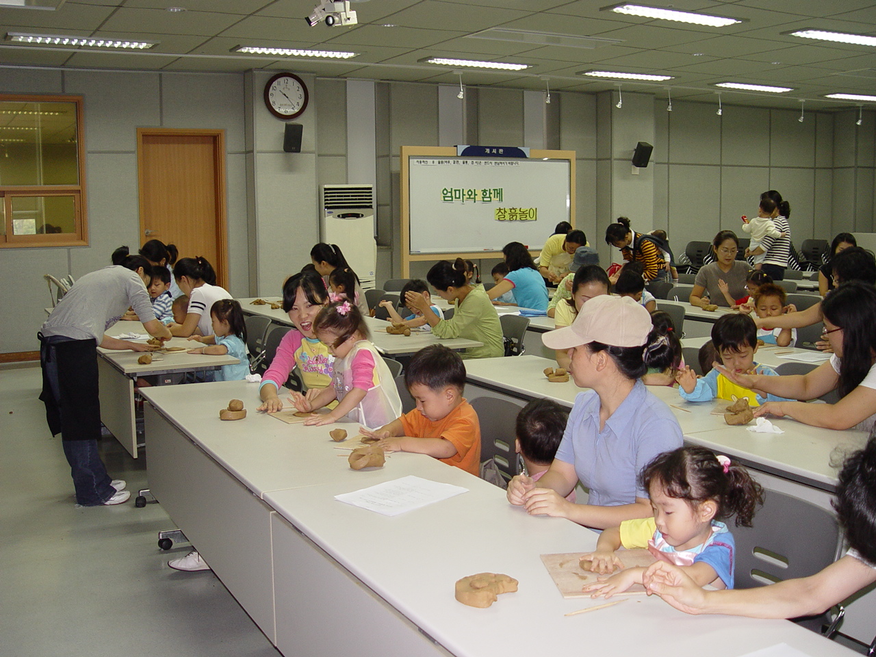 2005년도 하반기 평생학습 프로그램  엄마와 함께 찰흙놀이 개강이미지