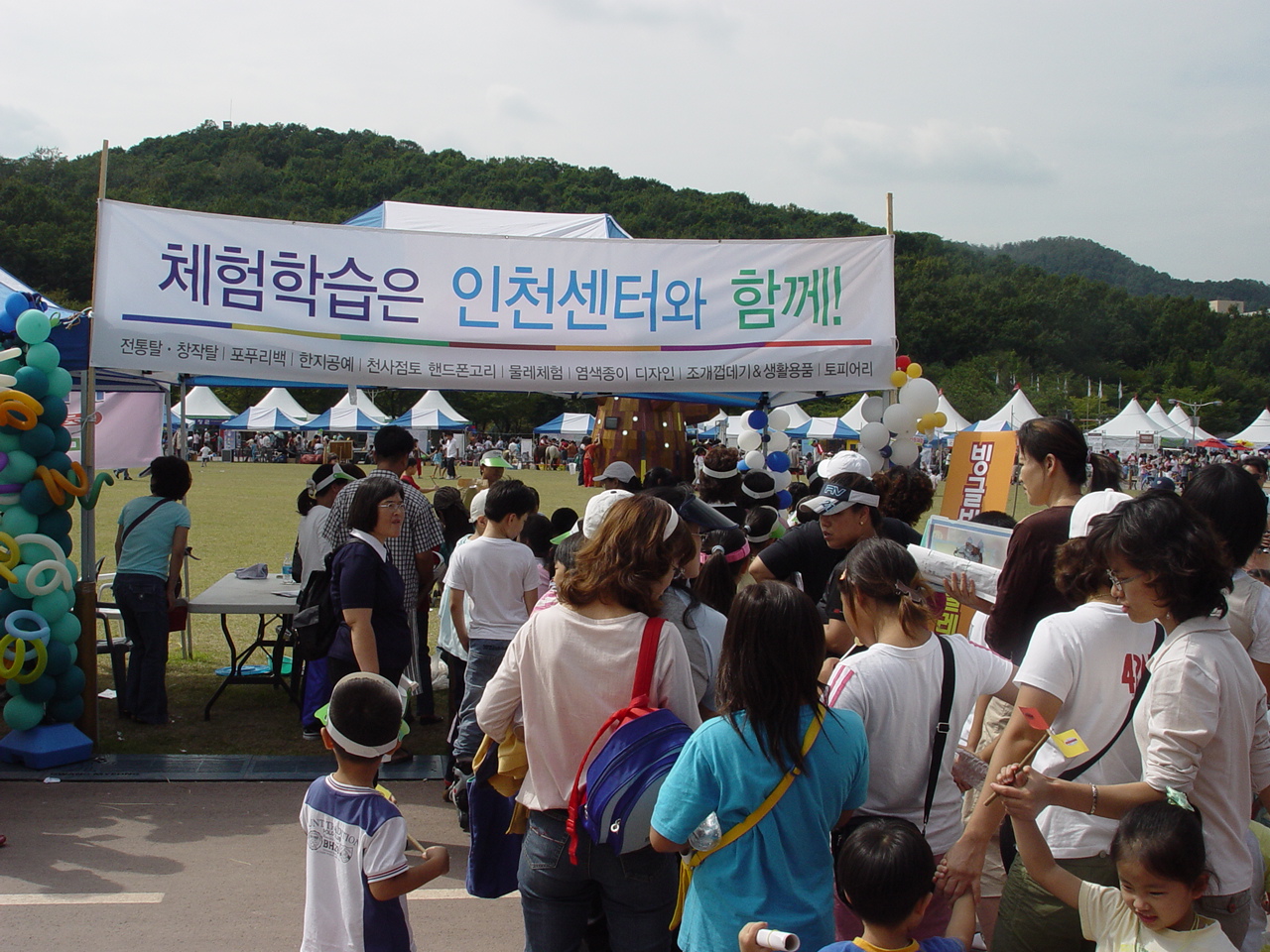 제4회 전국평생학습축제(광명시) 참가 - 체험학습 운영이미지