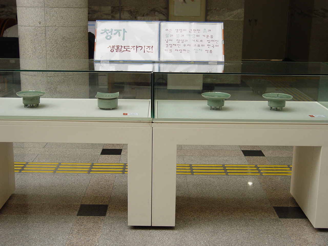 10월 문화의 달 행사 - 우리 고유의 청자 전시이미지