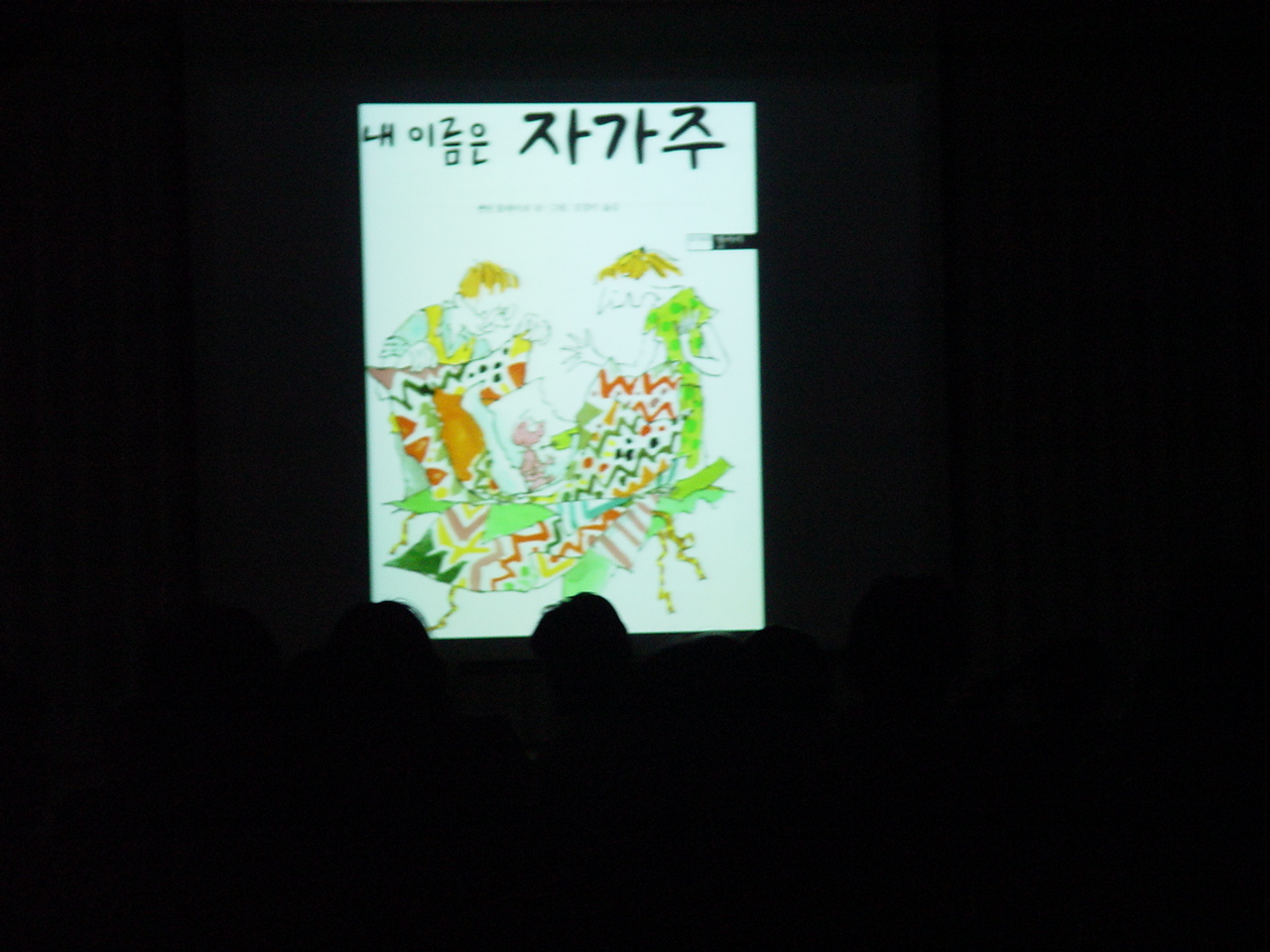 빛그림 상영-5월 가족사랑 축제이미지