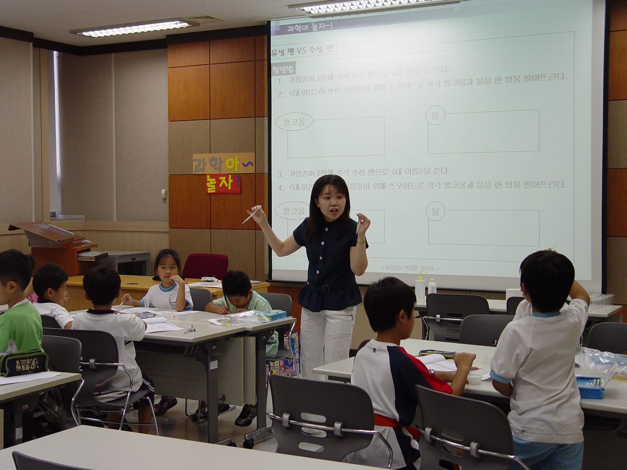 2006년 하반기 평생학습 프로그램-과학아, 놀자!  개강이미지