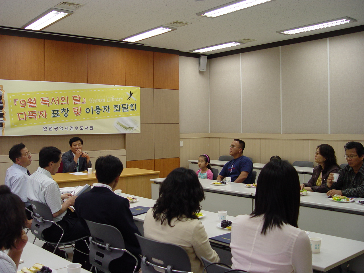 2006년 9월 독서의 달 행사 - 모범이용자 & 다독자 표창 및 좌담회이미지