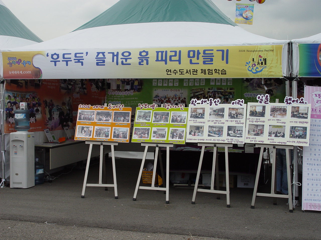 2006년 연수구 