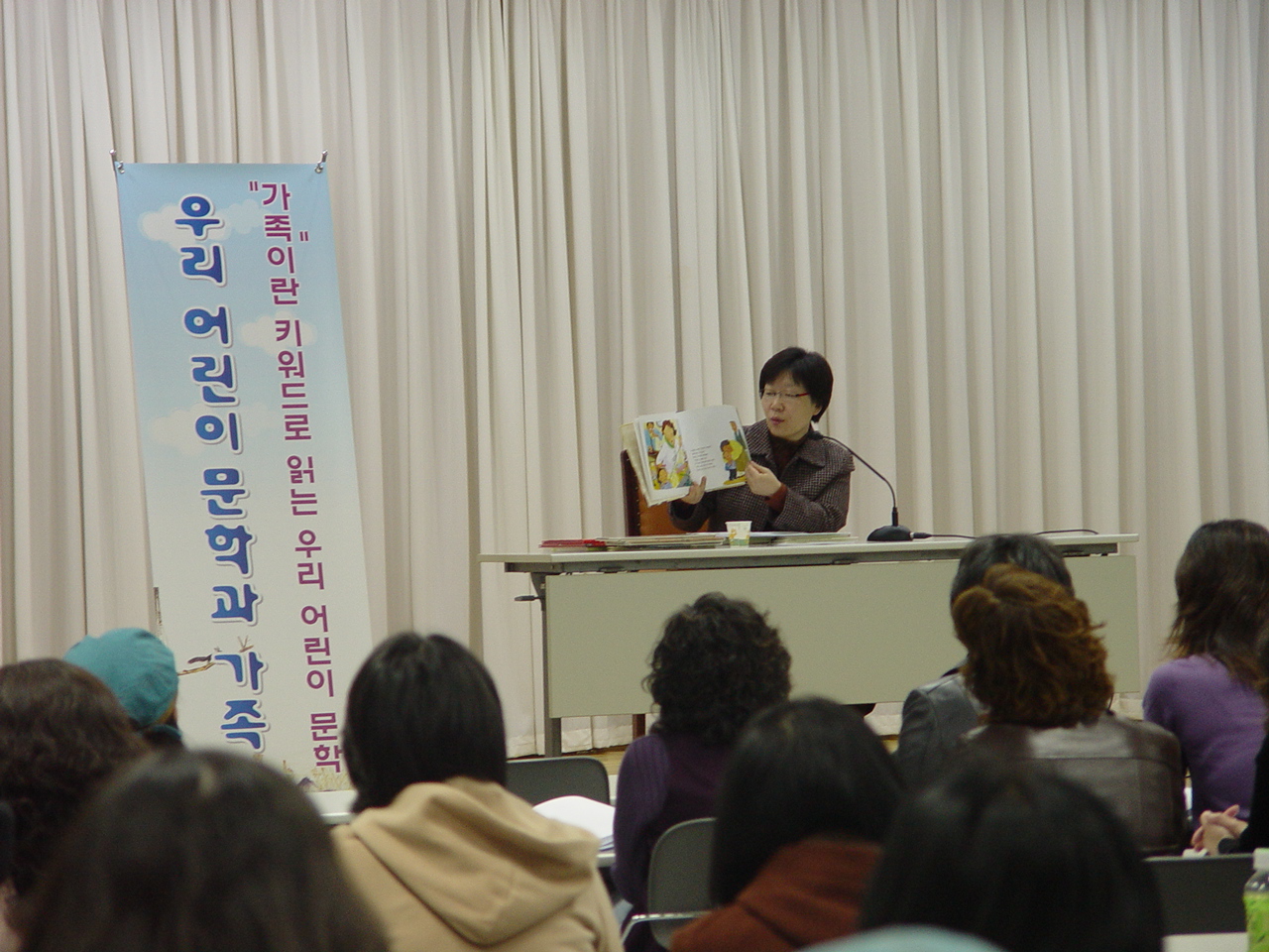우리 어린이 문학과 가족 2이미지