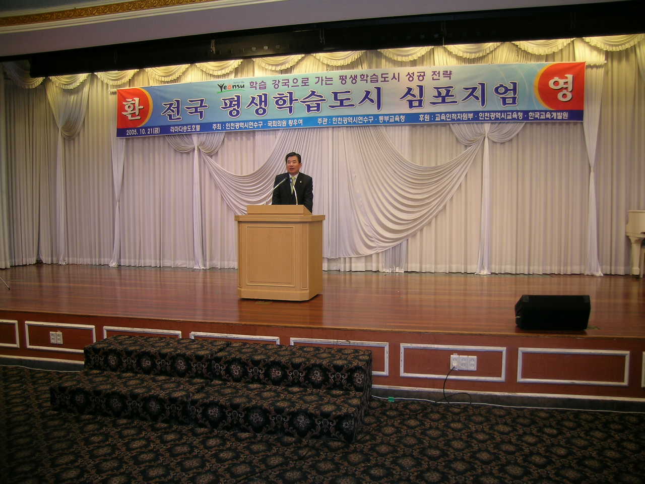전국평생학습 심포지엄이미지