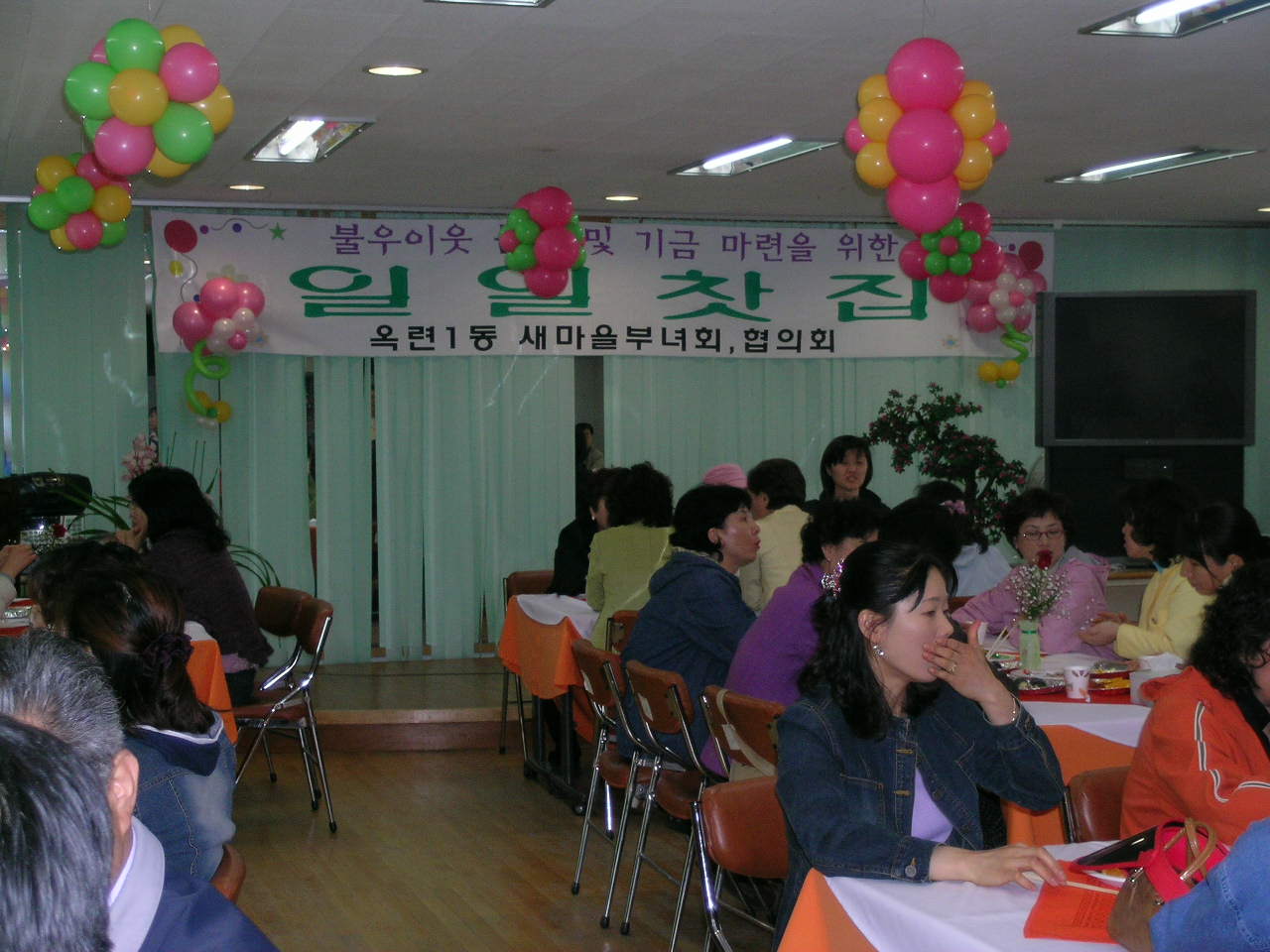 옥련1동 불우이웃돕기 일일찻집이미지