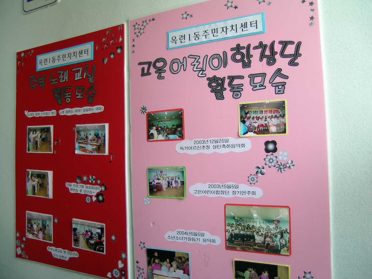 옥련1동 주민자치센터에서..이미지