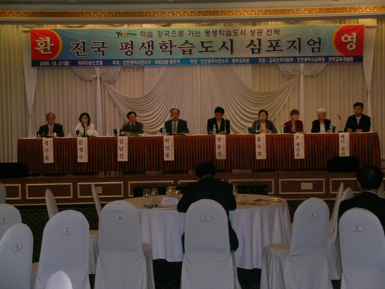 전국평생학습 심포지엄이미지