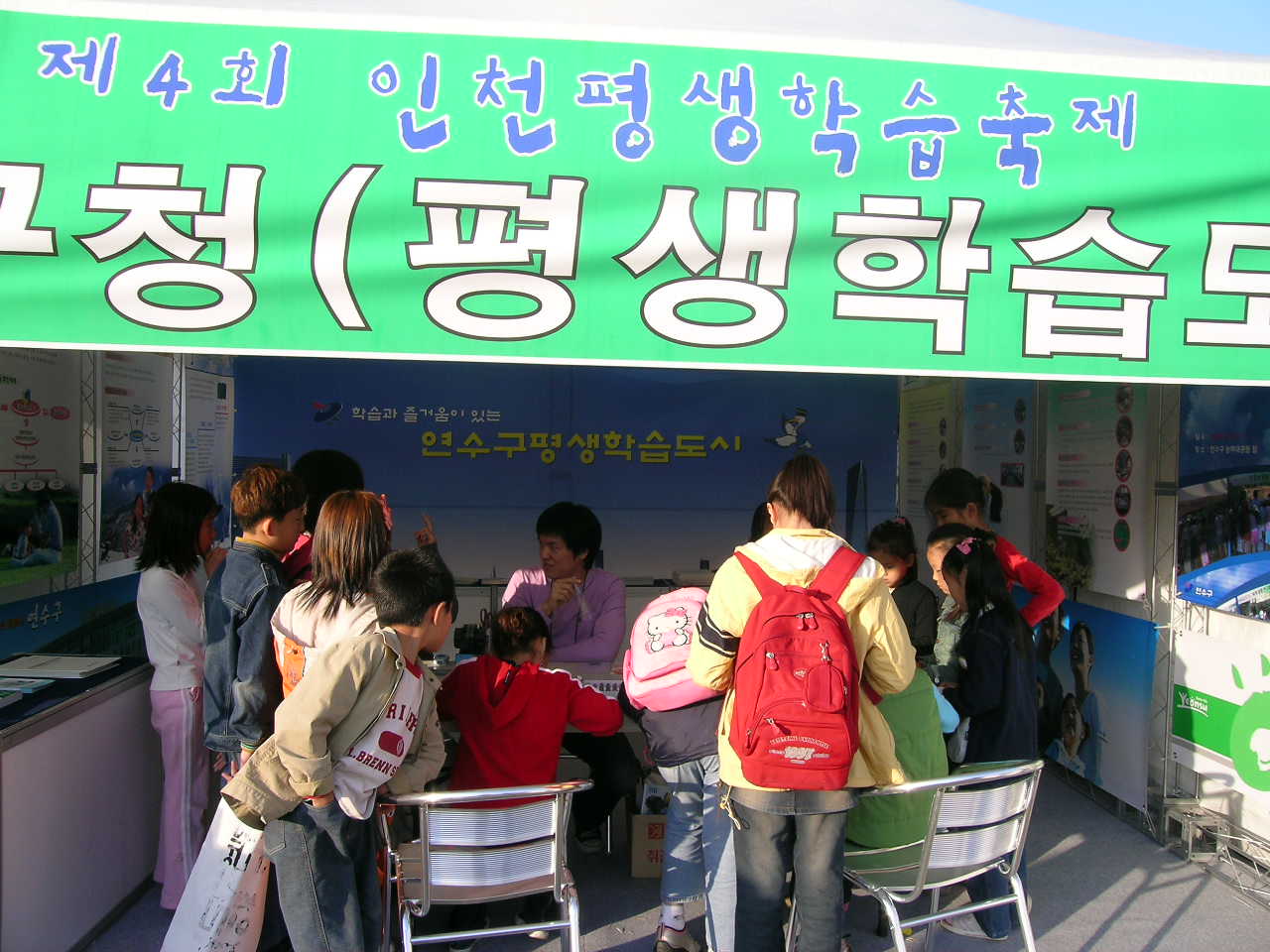 인천평생학습 축제에서..이미지