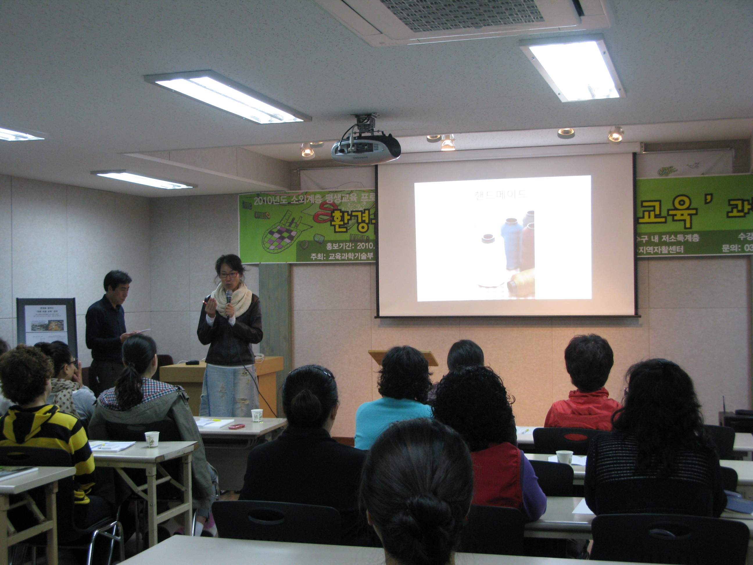 2010 소외계층 평생교육프로그램 지원사업 운영이미지