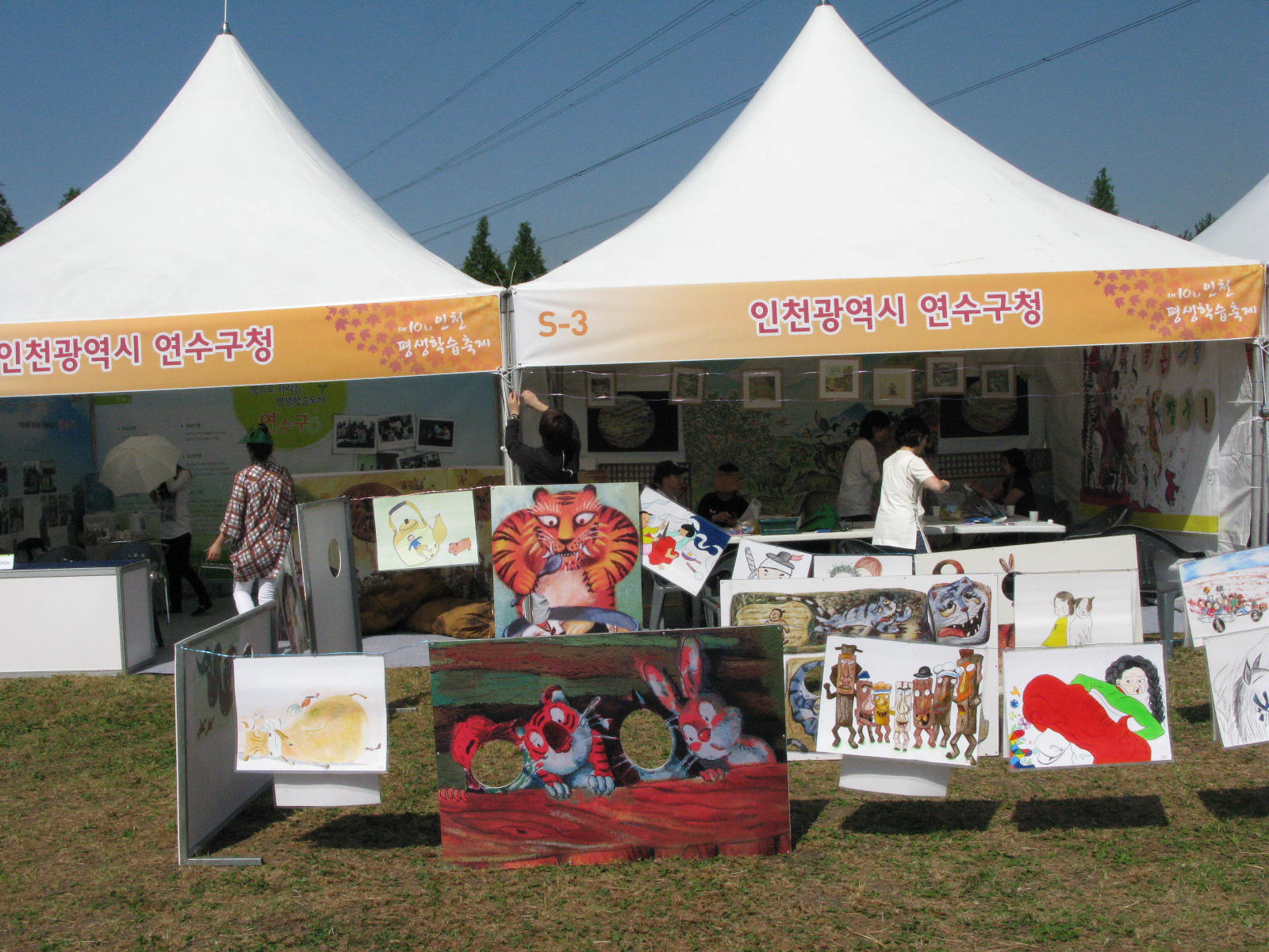 2011 인천평생학습축제 참가이미지