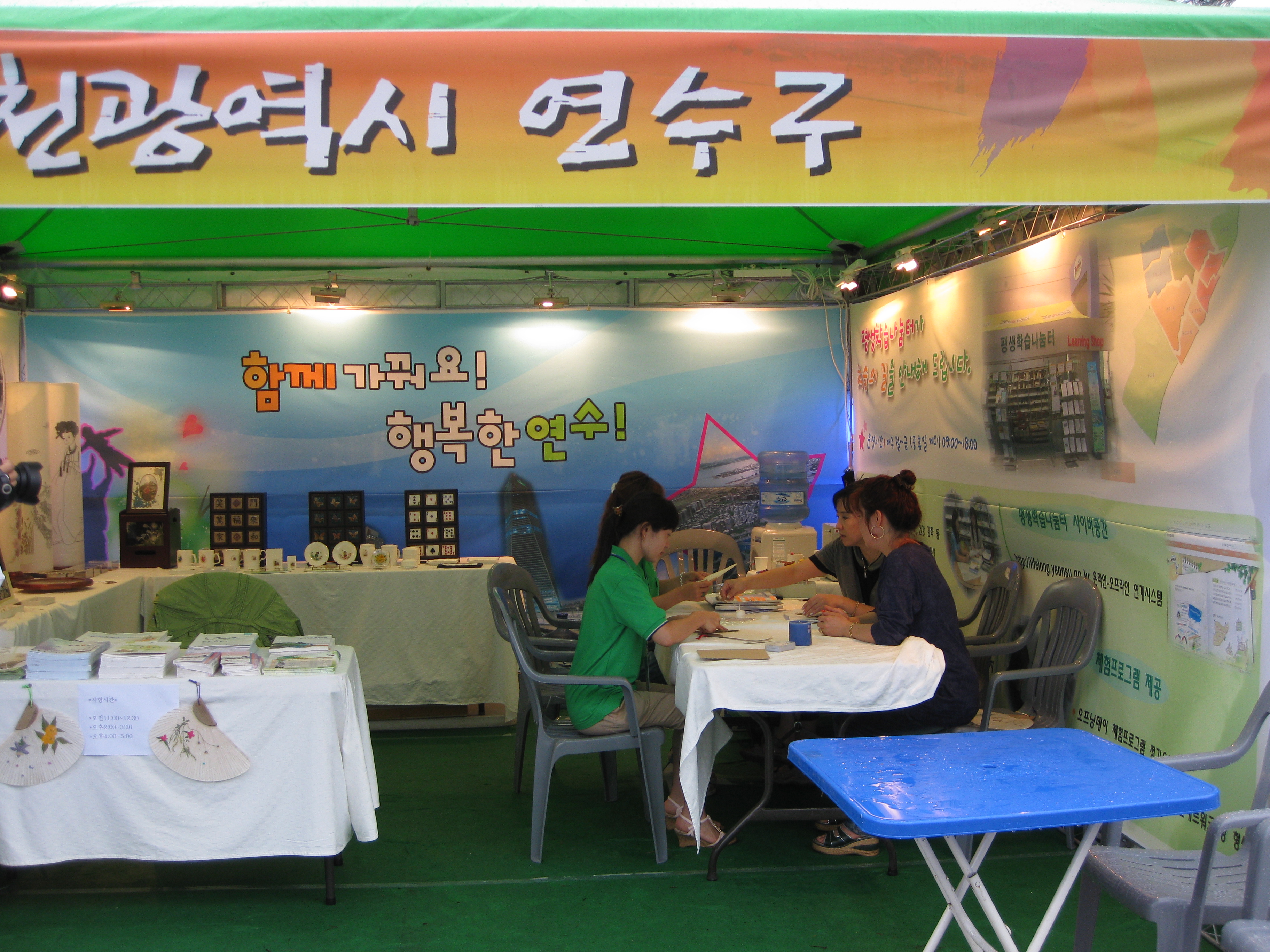 제9회 인천평생학습축제이미지