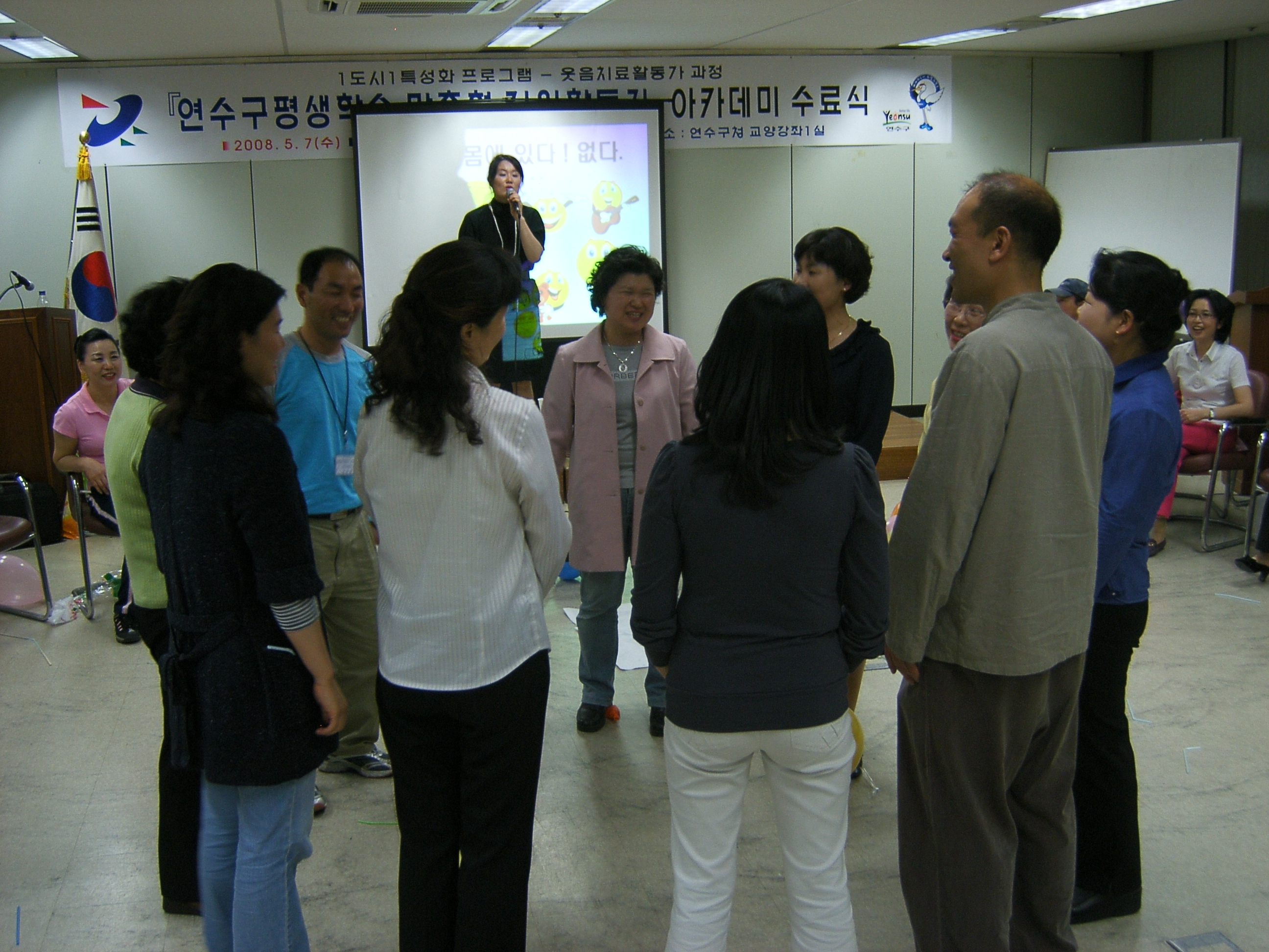 맞춤형자원활동가-웃음치료과정이미지