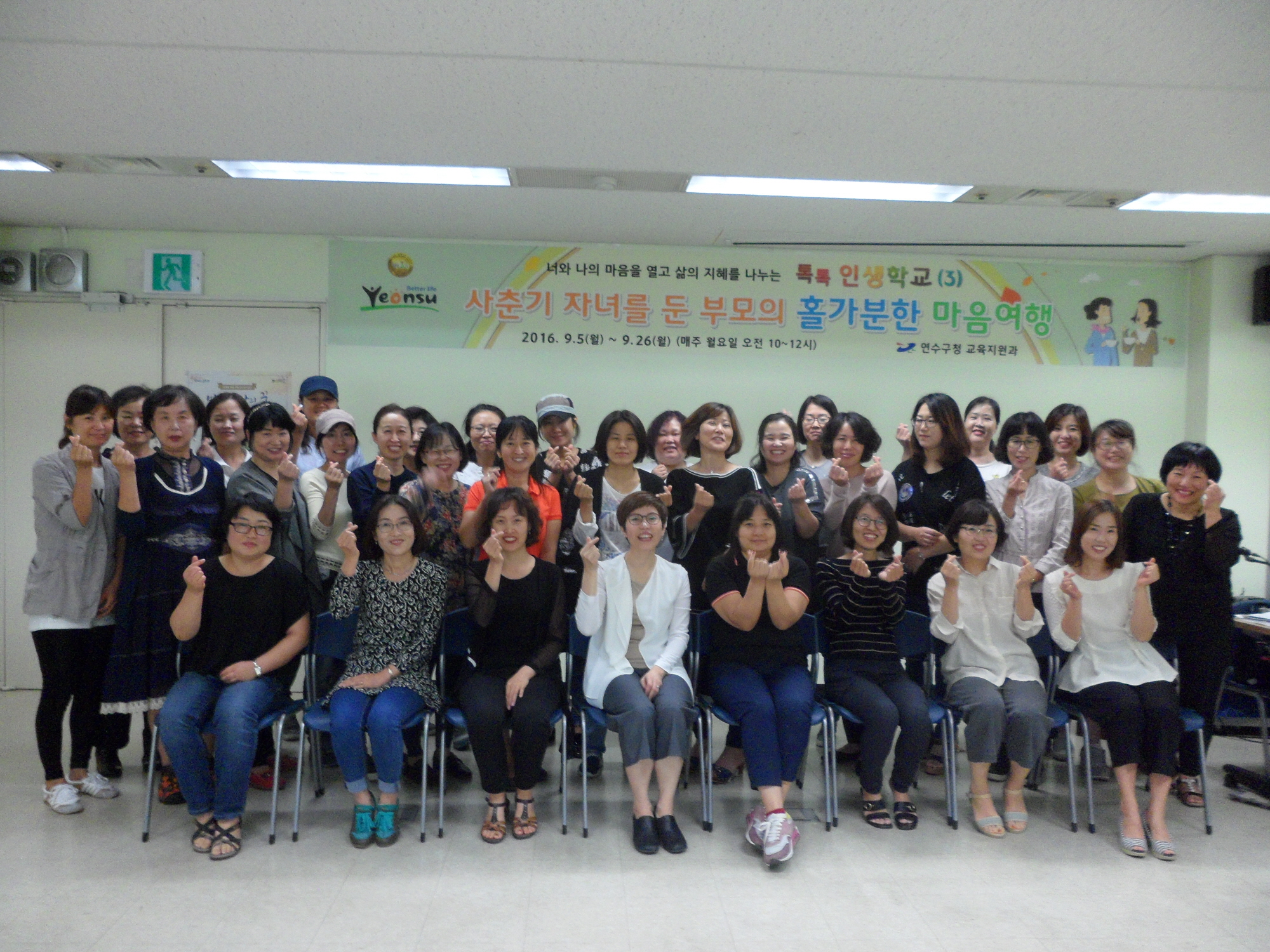 톡톡 인생학교(3) 사춘기 자녀를 둔 부모의 홀가분한 마음여행이미지