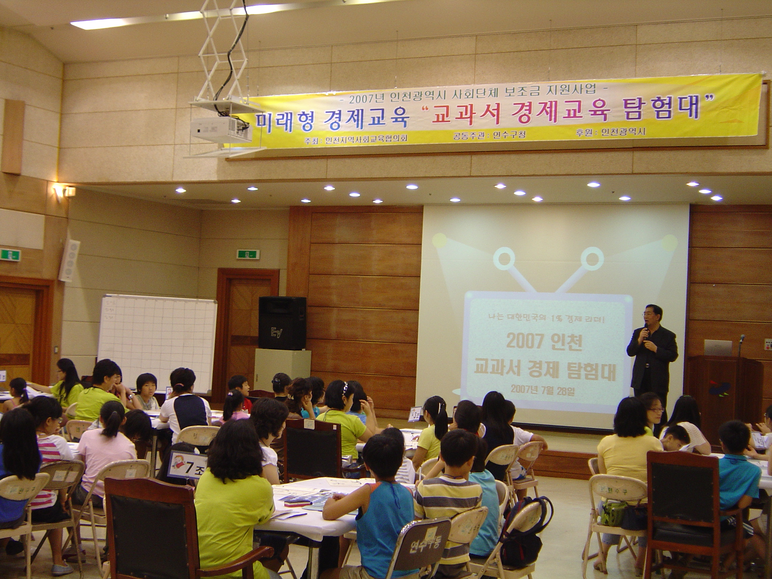 교과서 경제교육 탐험대이미지