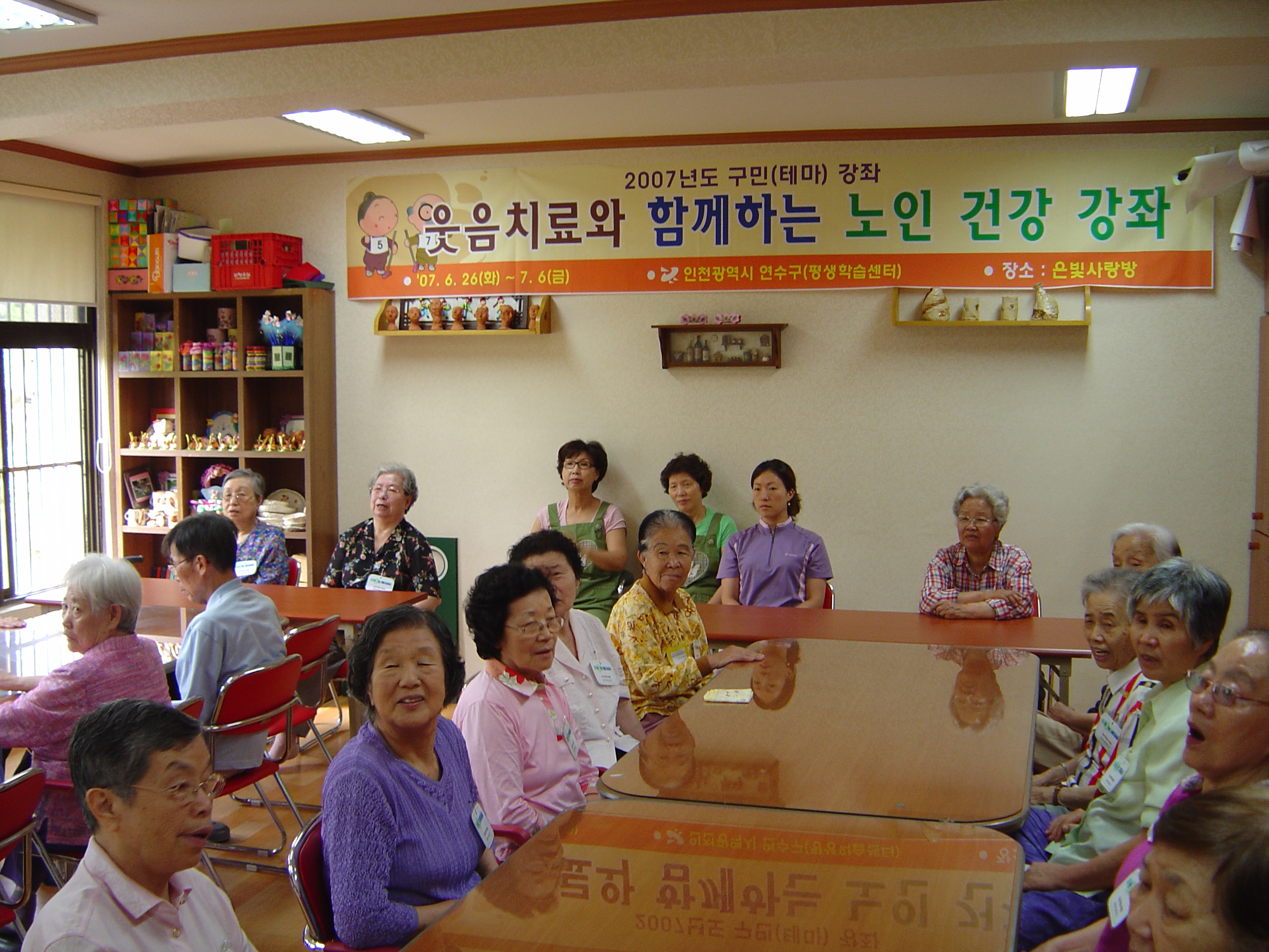 구민테마강좌 (웃음치료)이미지