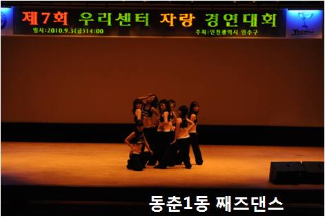 제7회 우리센터자랑 경연대회이미지