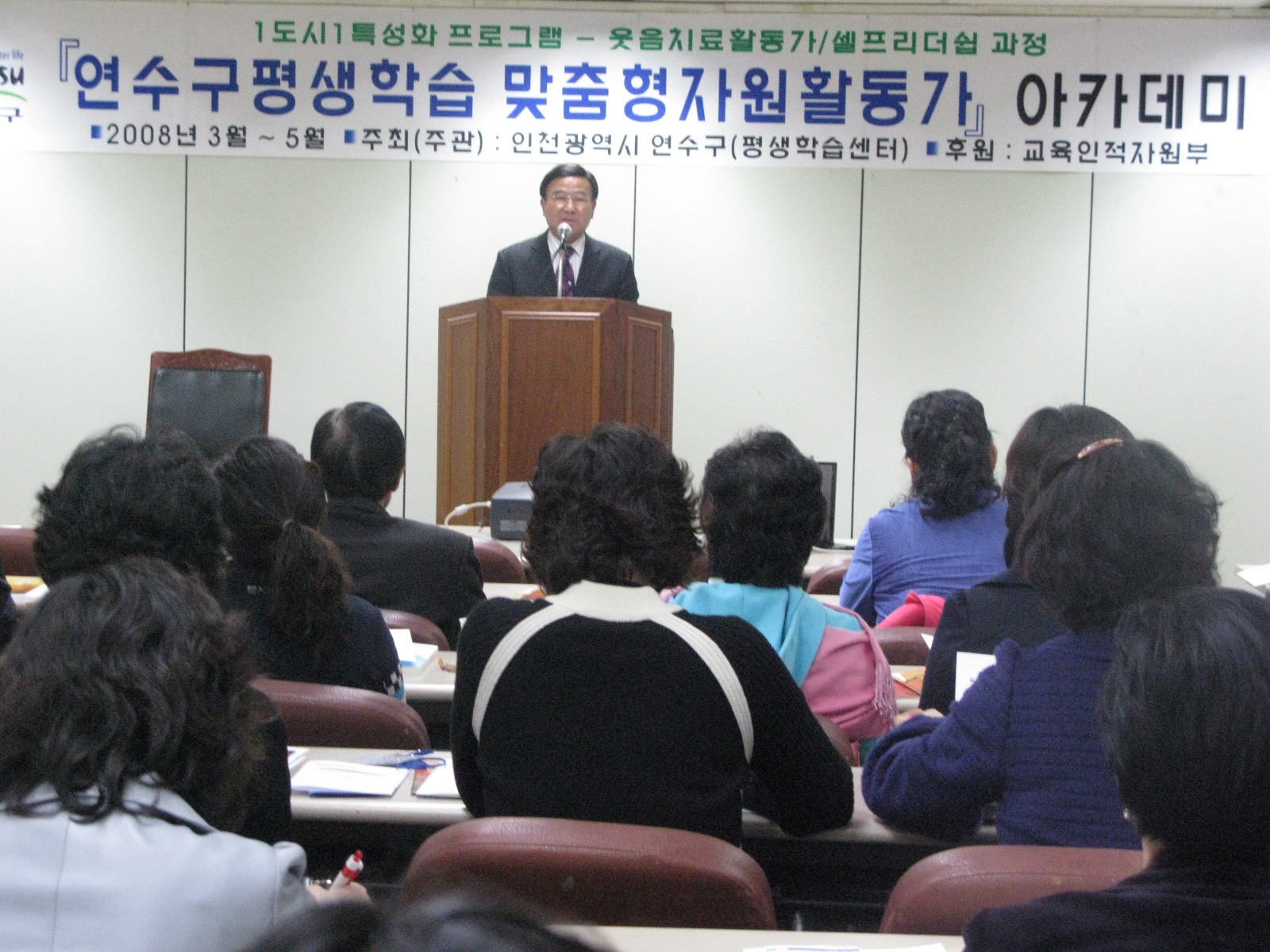 평생학습맞춤형자원활동가이미지