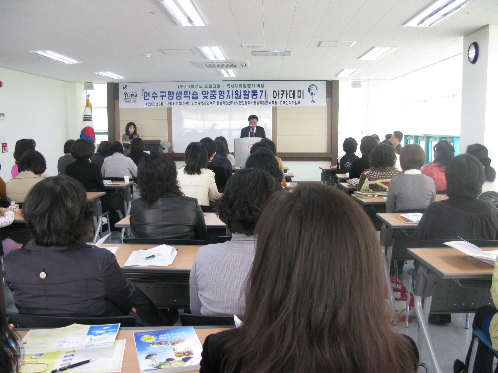 평생학습맞춤형자원활동가이미지