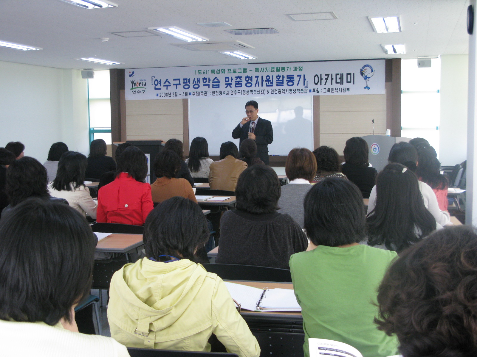평생학습맞춤형자원활동가이미지