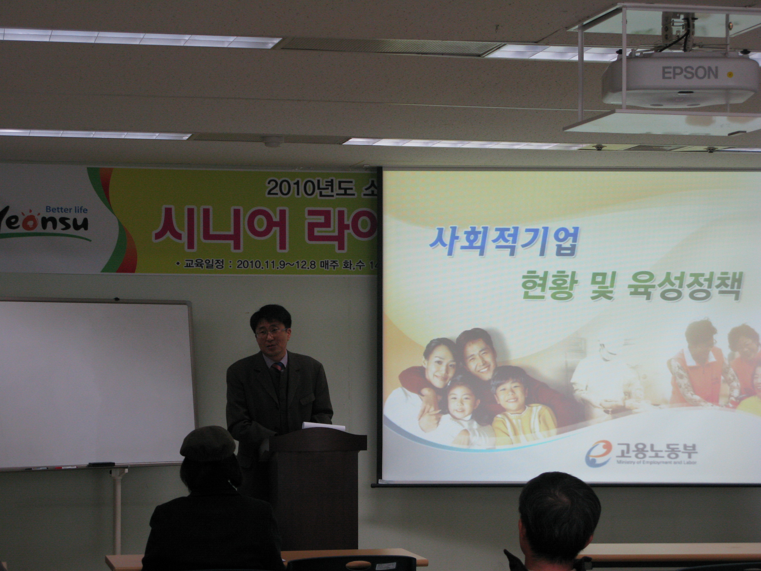 소외계층 평생교육프로그램 [시니어라이프플랜]이미지