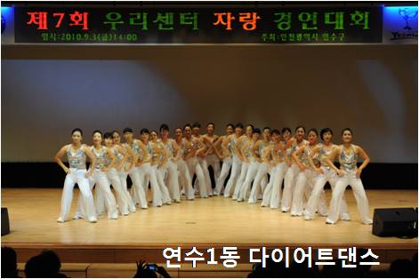 제7회 우리센터자랑 경연대회 2이미지