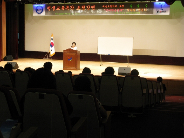 평생교육 특강이미지
